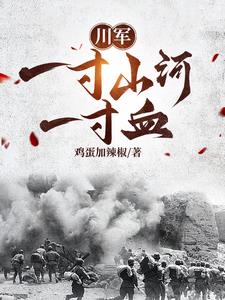 抗战从新兵连长开始崛起免费读